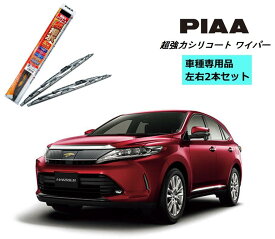 PIAA ピア トヨタ ハリアー ZSU6# 用 ワイパー WSU65 WSU40 左右 2本 セット 運転席 助手席 2本セット 呼番 82 / 5 超強力シリコート 国産車 超撥水 シリコンワイパー ワイパーブレード はっ水 ブレード交換 カー用品 ビビリ音低減 クリア視界 拭き取り