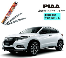 PIAA ピア ホンダ ヴェゼル RU1.2 用 ワイパー WSU65 WSU40 左右 2本 セット SH-1 ホルダ 付 運転席 助手席 2本セット 呼番 82 / 5 超強力シリコート 国産車 超撥水 シリコンワイパー ワイパーブレード 撥水 はっ水 日本車 カー用品 ビビリ音低減 クリア視界