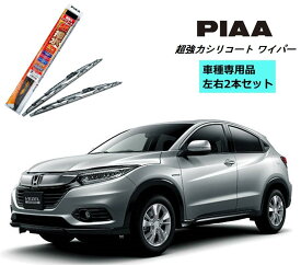 PIAA ピア ホンダ ヴェゼル ハイブリッド RU3.4 用 ワイパー WSU65 WSU40 左右 2本 セット SH-1 ホルダ 付 運転席 助手席 2本セット 呼番 82 / 5 超強力シリコート 国産車 超撥水 シリコンワイパー ワイパーブレード 撥水 はっ水 日本車 カー用品 ビビリ音低減 クリア視界