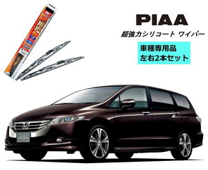 PIAA �s�A �z���_ �I�f�b�Z�C RB3.4 �p ���C�p�[ WSU65 WSU43 ���E 2�{ �Z�b�g SH-1 �z���_ 2�Z�b�g �t �^�]�� ����� 2�{�Z�b�g �Ĕ� 82 / 6 �����̓V���R�[�g ���Y�� ������ �V���R�����C�p�[ ���C�p�[
