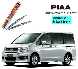 PIAA ピア ホンダ ステップワゴン スパーダ RK5.6 用 ワイパー WSU65 WSU38 左右 2本 セット SH-1 ホルダ 付 運転席 助手席 2本セット 呼番 82 / 4 超強力シリコート 国産車 超撥水 シリコンワイパー ワイパーブレード 撥水 はっ水 日本車 カー用品 ビビリ音低減 クリア視界