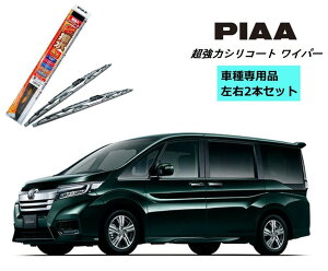 PIAA �s�A �z���_ �X�e�b�v���S�� �X�p�[�_HV RP5 �p ���C�p�[ WSU70 WSU35 ���E 2�{ �Z�b�g SH-1 SH-9 �z���_ �t �^�]�� ����� 2�{�Z�b�g �Ĕ� 83 / 3 �����̓V���R�[�g ���Y�� ������ �V���R�����C�p�[ 