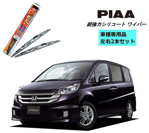 PIAA �s�A �z���_ �X�e�b�v���S�� �X�p�[�_ RG1.2.3.4 �p ���C�p�[ WSU65 WSU35 ���E 2�{ �Z�b�g SH-1 �z���_ �t �^�]�� ����� 2�{�Z�b�g �Ĕ� 82 / 3 �����̓V���R�[�g ���Y�� ������ �V���R�����C�p�[ 