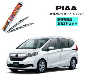 PIAA ピア ホンダ フリード GB5.6 用 ワイパー WSU65 WSU38 左右 2本 セット SH-1 ホルダ 付 運転席 助手席 2本セット 呼番 82 / 4 超強力シリコート 国産車 超撥水 シリコンワイパー ワイパーブレード 撥水 はっ水 日本車 カー用品 ビビリ音低減 クリア視界