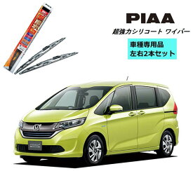 PIAA ピア ホンダ フリード+ ハイブリッド GB7.8 用 ワイパー WSU65 WSU38 左右 2本 セット SH-1 ホルダ 付 運転席 助手席 2本セット 呼番 82 / 4 超強力シリコート 国産車 超撥水 シリコンワイパー ワイパーブレード 撥水 はっ水 日本車 カー用品 ビビリ音低減 クリア視界