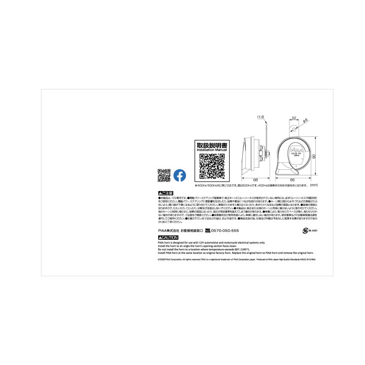 楽天市場 Piaa ホーン 400hz 500hz ホーン 重低音 112db 2個入 渦巻き型 高級セダンサウンド 保安基準適用 高耐久 高品質 Ho 13 ピア Norauto ノルオート 楽天市場店