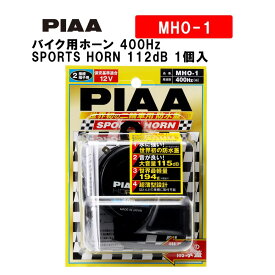 PIAA バイク用ホーン 400Hz SPORTS HORN 112dB 1個入 スポーツ仕様 軽量194g ウォーター・サンドガードタイプ 車検対応 MHO-1 ピア