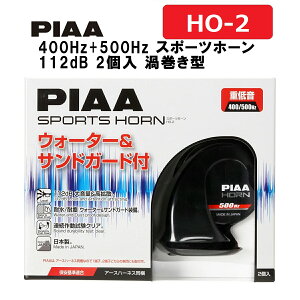 PIAA z[ 400Hz+500Hz X|[cz[ 112dB 2 Q^ ԌΉ HO-2 sA