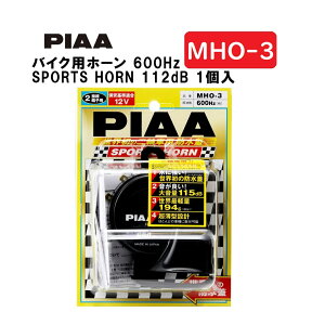 PIAA oCNpz[ 600Hz SPORTS HORN 112dB 1 X|[cdl y194g EH[^[EThK[h^Cv ԌΉ MHO-3 sA