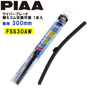PIAA Cp[u[h p 300mm tbgVR[gXm[ VRS ւS\ 1{ GA^Cv yʁEdS FSS30AW Xm[Cp[ Xm[u[h