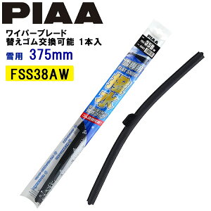 PIAA Cp[u[h p 375mm tbgVR[gXm[ VRS ւS\ 1{ GA^Cv yʁEdS FSS38AW Xm[Cp[ Xm[u[h