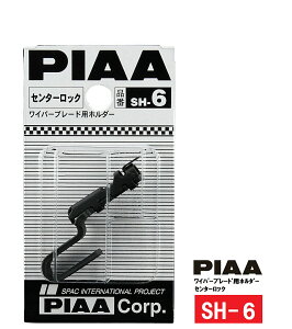 PIAA ���C�p�[�u���[�h �z���_�[ �Z���^�[���b�N�Ή� 1�� SH-6 �s�A