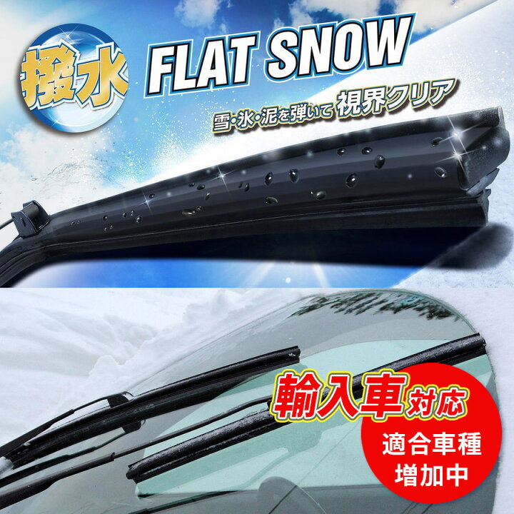 楽天市場 Piaa ワイパーブレード 雪用 350mm 特殊シリコンゴム フラットシリコートスノー 替えゴム交換可能 1本入 エアロタイプ 輸入車用 Fssy35aw スノーワイパー スノーブレード Norauto ノルオート 楽天市場店