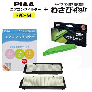 y2_ZbgzValeo 킳уfF[{PIAA GARtB^[ RtH[gm}c_^YԗpnANZErAeEv}V[EtFX^nCEFCX^[  EVC-A4 sA