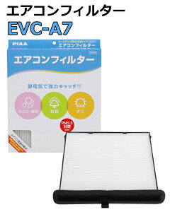 PIAA GARtB^[ RtH[g Ód2wtB^[ PM2.5Ή zRE_jEԕVbgAEg p 1 [Xoԗp] MX-30 / CX-30 / MAZDA 3_ EVC-A7