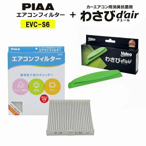 y2_ZbgzValeo 킳уfF[{PIAA GARtB^[ RtH[gmXYL/OHԗpn XCtgEXCtgX|[cE\IEfJD:2  EVC-S6 sA