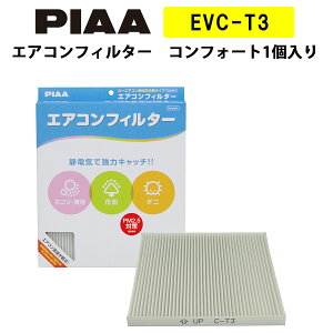 PIAA GARtB^[ RtH[g 1 mg^^Y^z_^}c_^Xo^XYL^_Cncԗpn At@[hEmAEvEX  EVC-T3 sA