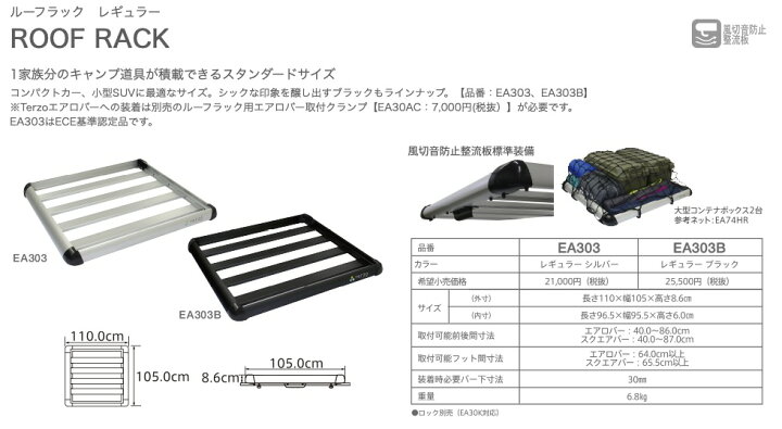 楽天市場】Terzo テルッツォ by PIAA ルーフラック 1個入 アルミルーフ  