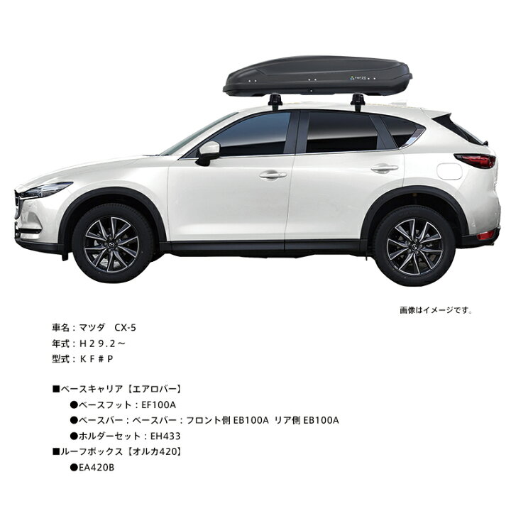 TERZO テルッツオ ルーフボックス オルカ 420L 両開き