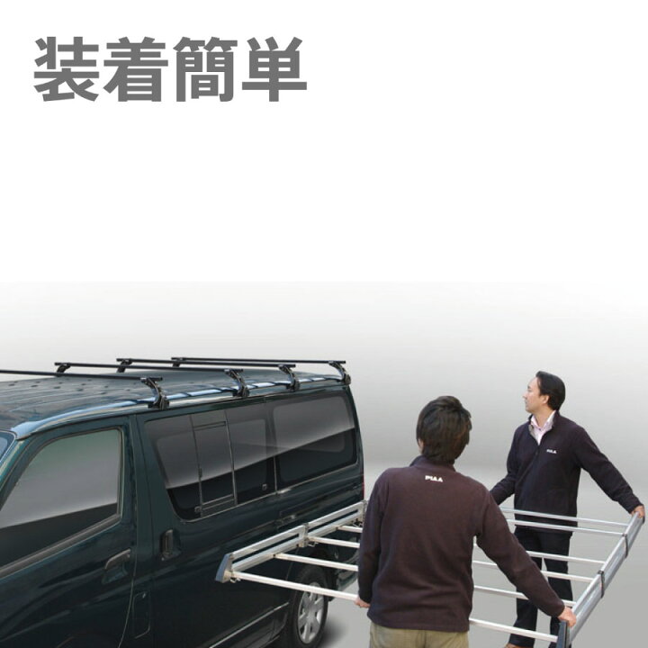 楽天市場】Terzo テルッツォ by PIAA 業務用 ルーフキャリア レイン 
