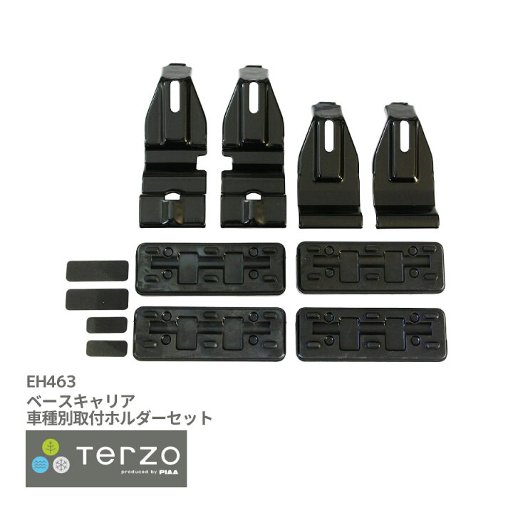 楽天市場】Terzo テルッツォ by PIAA ベースキャリア 車種別取付 
