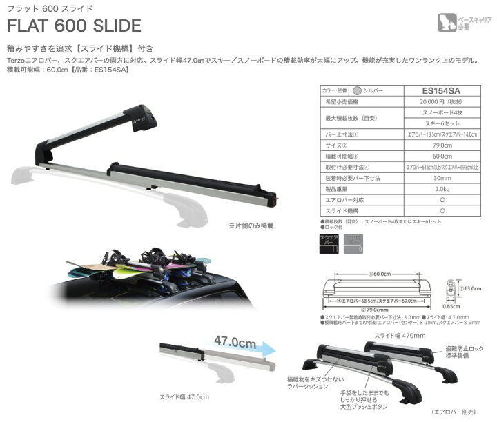 楽天市場】Terzo テルッツオ フラット600 SLIDE ES154SA スキー 
