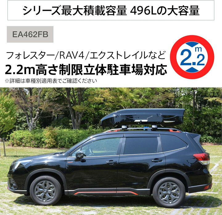楽天市場】Terzo テルッツォ (by PIAA) ルーフボックス 416L-496L 