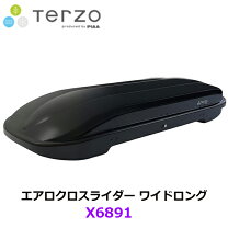 楽天市場】piaa terzo ルーフボックス ローライダーフレックス 