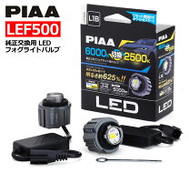 楽天市場】piaa 002 フォグランプの通販