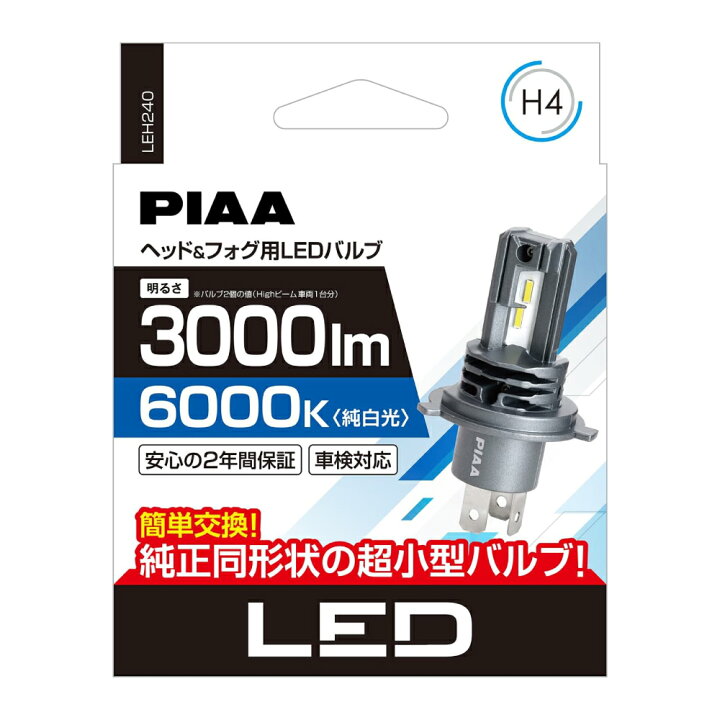 楽天市場】PIAA ヘッドライト/フォグランプ用 LED 6000K 