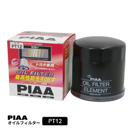 PIAA オイルフィルター 1個入 [トヨタ車用] タウンエース・ライトエース・デルタ 他 PT12 ピア