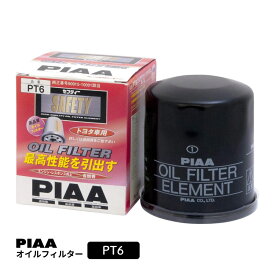 PIAA オイルフィルター 1個入 [トヨタ車用] スプリンター・ライトエース・プリウス 他 PT6 ピア