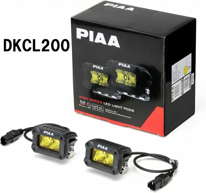 楽天市場】PIAA 後付けランプ LED イオンイエロー 【2000LIGHT PODS 