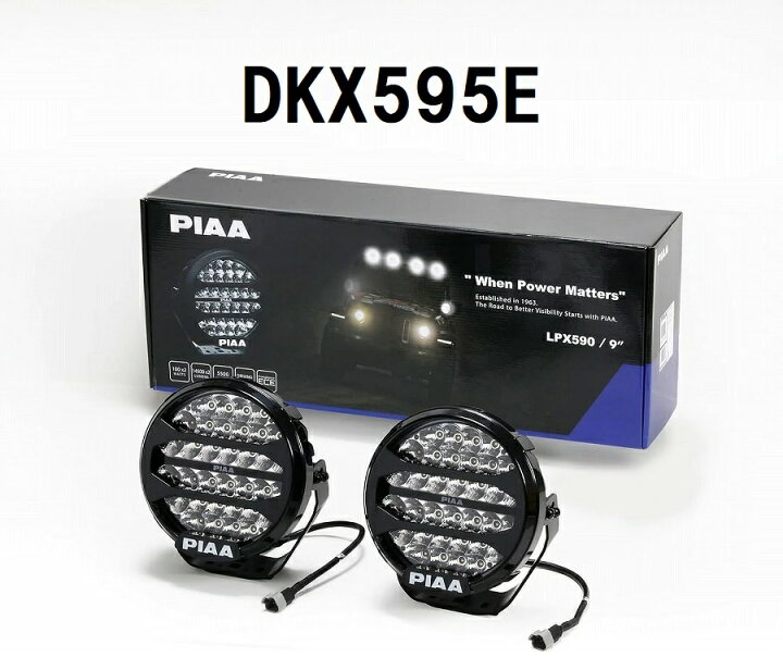 楽天市場】PIAA 後付けランプ LED 5500K 【LPX590シリーズ】 12V 100W 