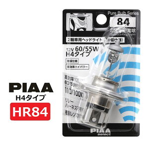 PIAA 2֎ԗpwbhCgp nQou H4ϐk NA 1 12V 60/55W(110/100W) HR84