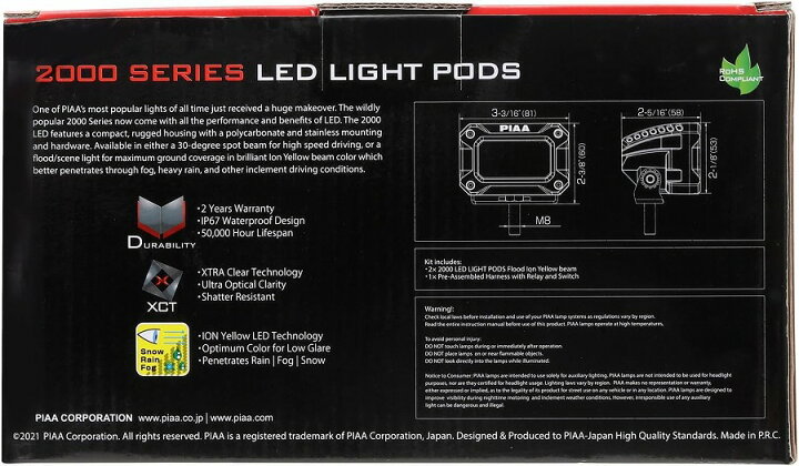 楽天市場】PIAA 後付けランプ LED イオンイエロー 【2000LIGHT PODS 