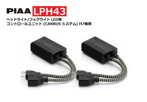 PIAA wbhCg/tHOCg LEDp Rg[jbg (CANBUS VXe) H7p IvVp[c 2 LPH43
