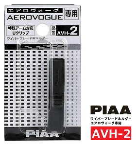 PIAA Cp[u[h z_[ GAH[Op A[Ή 1 AVH-2 sA