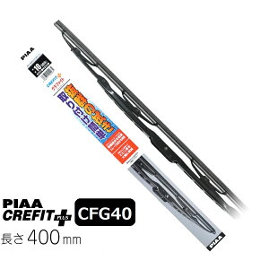 PIAA ���C�p�[ �u���[�h 400mm �N���t�B�b�g�v���X �O���t�@�C�g�R�[�e�B���O�S�� 1�{�� �Ĕ�5 CFG40