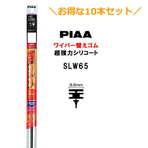 10�{�Z�b�g�ł����IPIAA ���C�p�[ �ւ��S�� 650mm �Ĕ�97 SLW65 �����̓V���R�[�g ����V���R���S�� 10�{ �s�A ������