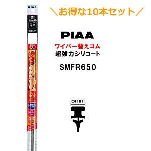 10{ZbgłIPIAA Cp[ ւS 650mm Ĕ152 SMFR650 ̓VR[g VRS 10{ sA 