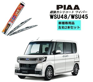 PIAA sA Xo VtH JX^ LA60#.61# p Cp[ WSU48 WSU45 E 2{ Zbg ^]  2{Zbg Ĕ 8 / 7 ̓VR[g Y  VRCp[ Cp[u[h 