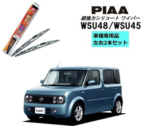 PIAA �s�A ���Y �L���[�u �L���[�r�b�N Z11 �p ���C�p�[ WSU48 WSU45 ���E 2�{ �Z�b�g �^�]�� ����� 2�{�Z�b�g �Ĕ� 8 / 7 �����̓V���R�[�g ���Y�� ������ �V���R�����C�p�[ ���C�p�[�u���[�h ���� 
