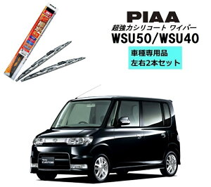 PIAA sA _Cnc ^g JX^ L350.L360 p Cp[ WSU50 WSU40 E 2{ Zbg ^]  2{Zbg Ĕ 10 / 5 ̓VR[g Y  VRCp[ Cp[u[h 