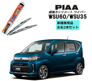 �y�撅����ő�5,000�~OFF�N�[�|�� 9/18�`�zPIAA �s�A �_�C�n�c ���[�� �J�X�^�� (LA15#.LA16#) �p ���C�p�[ WSU60 WSU35 ���E 2�{ �Z�b�g SH-11 �z���_ �t �^�]�� ����