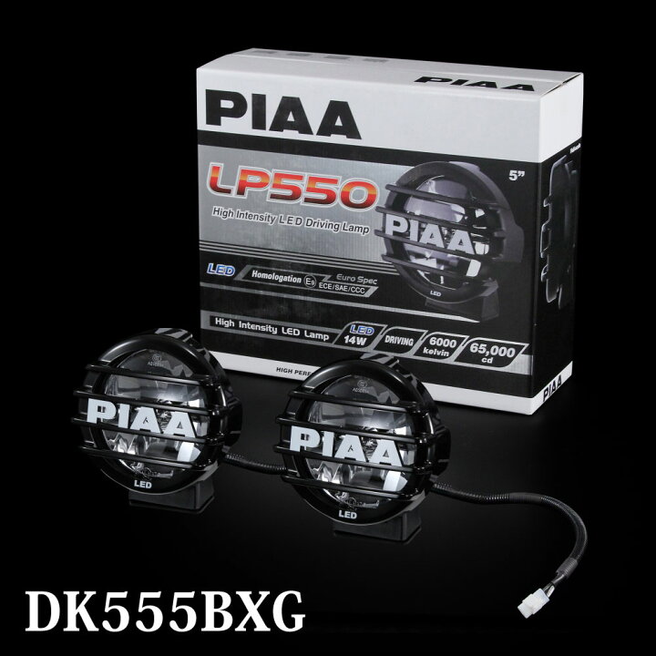 楽天市場】PIAA 後付けランプ LED 6000K LP550 65000cd ドライビング配 