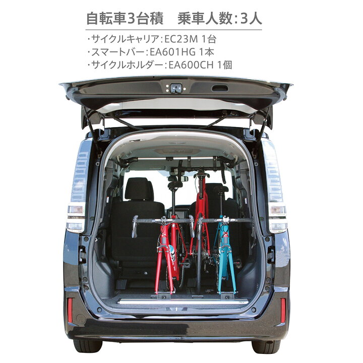 楽天市場 Terzo テルッツォ 車内積載用サイクルキャリア 2台積み Ec23m 自転車 キャリア 車に載せる Mtb ロードバイク Norauto ノルオート 楽天市場店