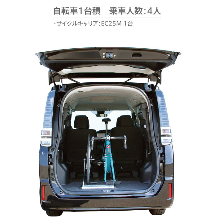 楽天市場 Terzo テルッツォ 車内積載用サイクルキャリア 1台積み Ec25m 自転車 キャリア 車に載せる 軽自動車 Mtb ロードバイク Norauto ノルオート 楽天市場店