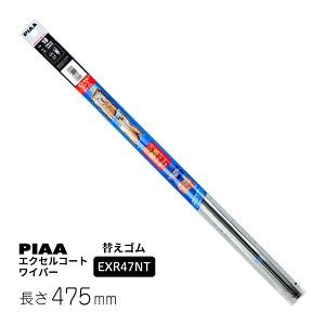 PIAA Cp[ ւS 475mm GNZR[g VRS 1{ Ĕ49 EXR47NT