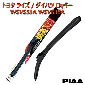 PIAA �s�A �g���^ ���C�Y / �_�C�n�c ���b�L�[ A200A.A201A.A202A.A210A�p ���C�p�[�u���[�h ������ SLIMVOGUE �X�������H�[�O �V���R�[�g���C�p�[ �Ĕ�53A WSVS53A �Ĕ�38A WSVS38A �^�]�� ����� 2�{�Z�b�g ��